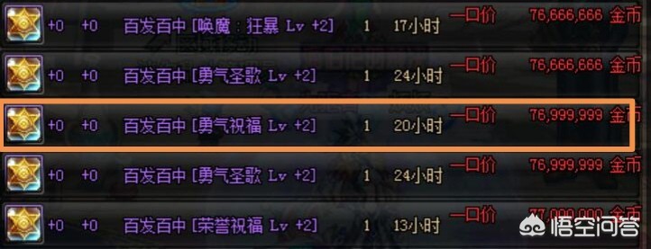 dnf5.1_dnf5173游戏账号交易平台 dnf5.1_dnf5173游戏账号交易平台