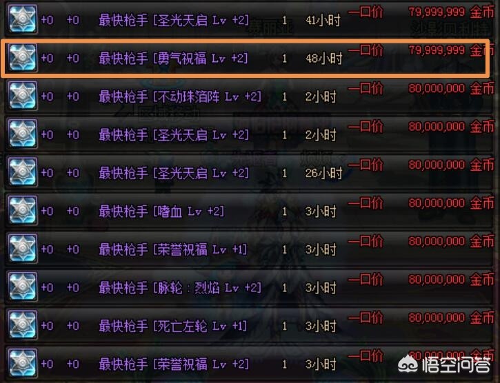 dnf5.1_dnf5173游戏账号交易平台 dnf5.1_dnf5173游戏账号交易平台