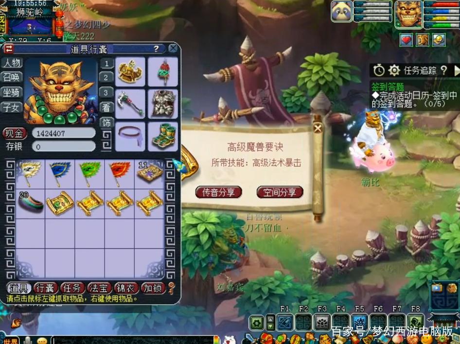 梦幻西游手游花豆_梦幻西游手游花豆怎么获得