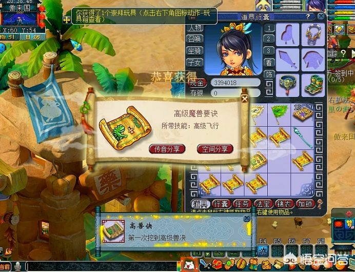 梦幻西游手游花豆_梦幻西游手游花豆怎么获得 梦幻西游手游花豆_梦幻西游手游花豆怎么获得