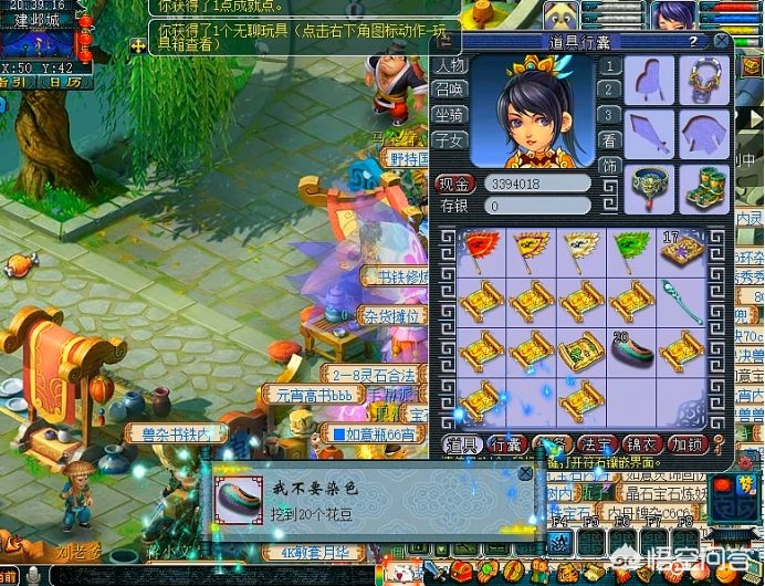 梦幻西游手游花豆_梦幻西游手游花豆怎么获得 梦幻西游手游花豆_梦幻西游手游花豆怎么获得