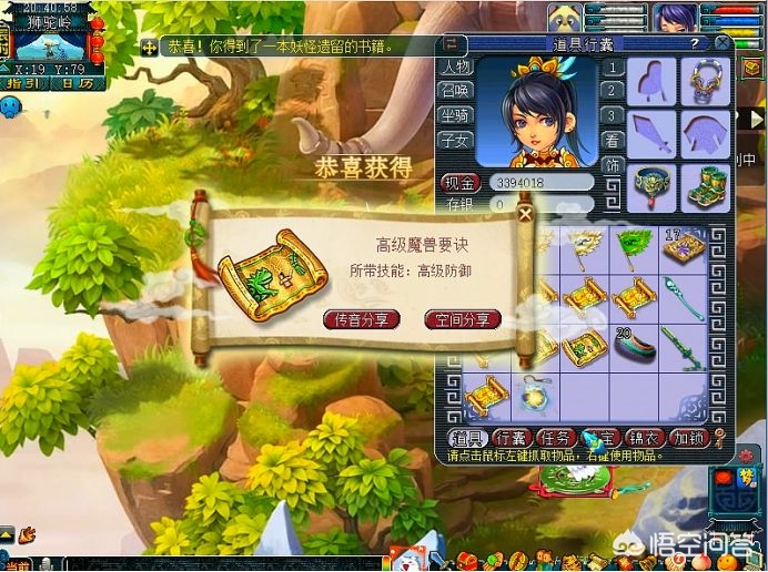 梦幻西游手游花豆_梦幻西游手游花豆怎么获得 梦幻西游手游花豆_梦幻西游手游花豆怎么获得