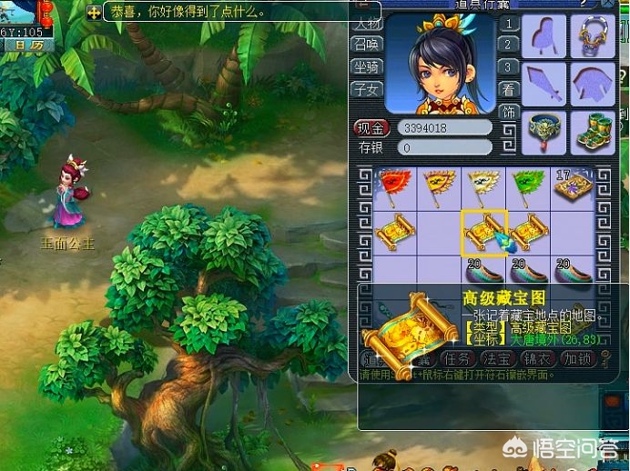 梦幻西游手游花豆_梦幻西游手游花豆怎么获得 梦幻西游手游花豆_梦幻西游手游花豆怎么获得