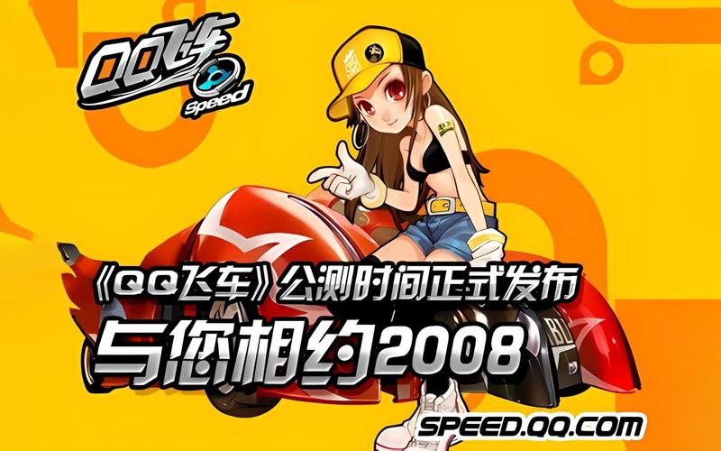 qq飞车外挂下载_