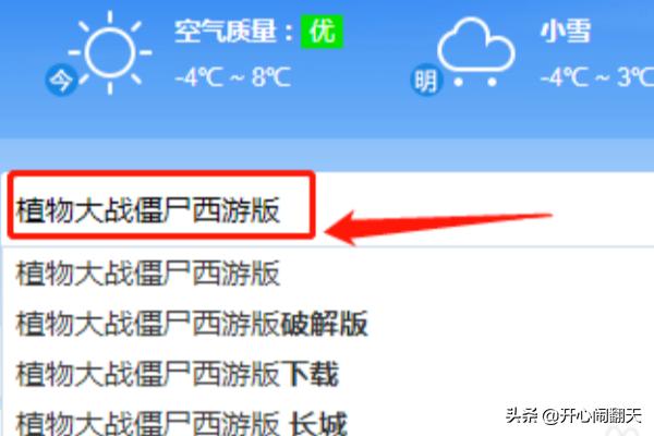 植物大战僵尸下载免费_老版植物大战僵尸下载免费 植物大战僵尸下载免费_老版植物大战僵尸下载免费