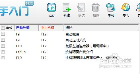 魔兽改键精灵_魔兽改键精灵怎么用不了了