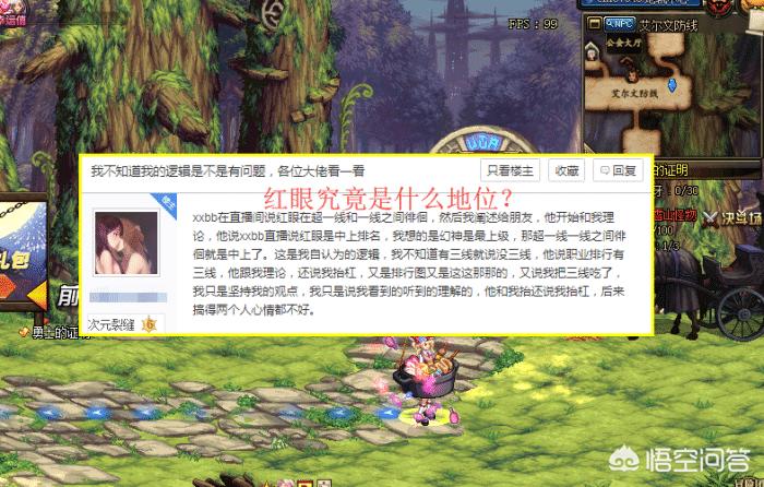 dnf红眼吧_DNF红眼吧神怒大蹦 dnf红眼吧_DNF红眼吧神怒大蹦