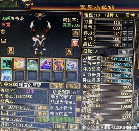 天龙八部22_天龙八部2200的宝宝到双10是多少