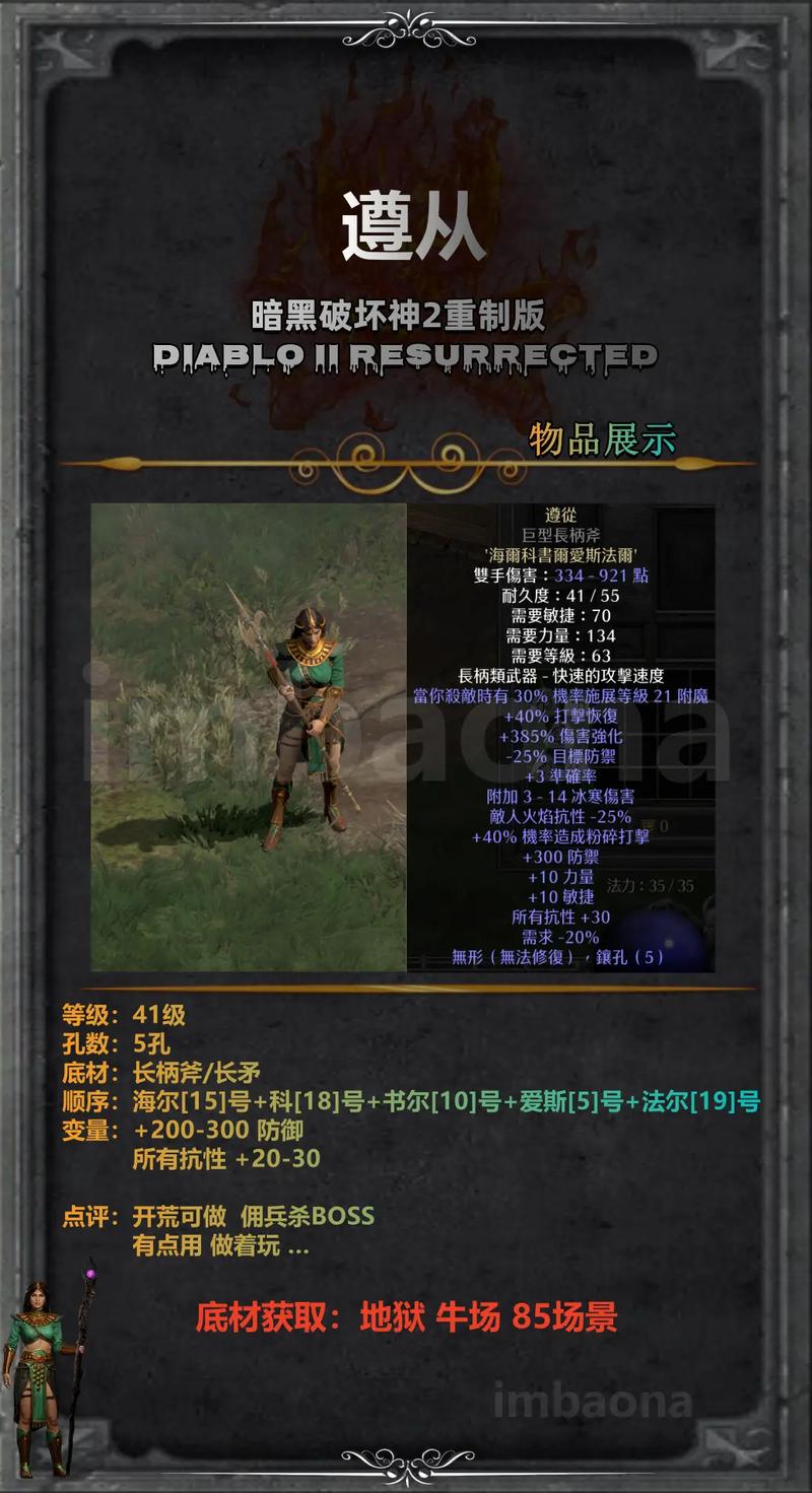 暗黑破坏神2修改器下载_暗黑破坏神2修改器下载安装