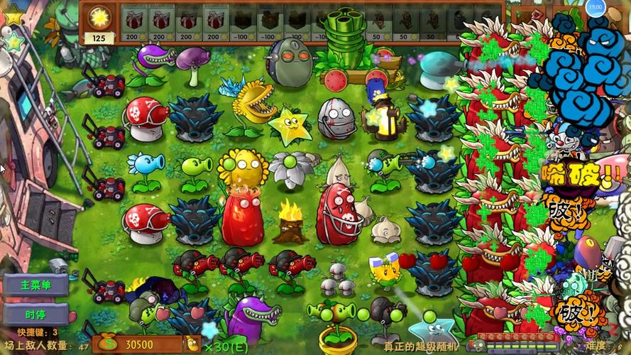 植物大战僵尸外挂版_植物大战僵尸(内置菜单)
