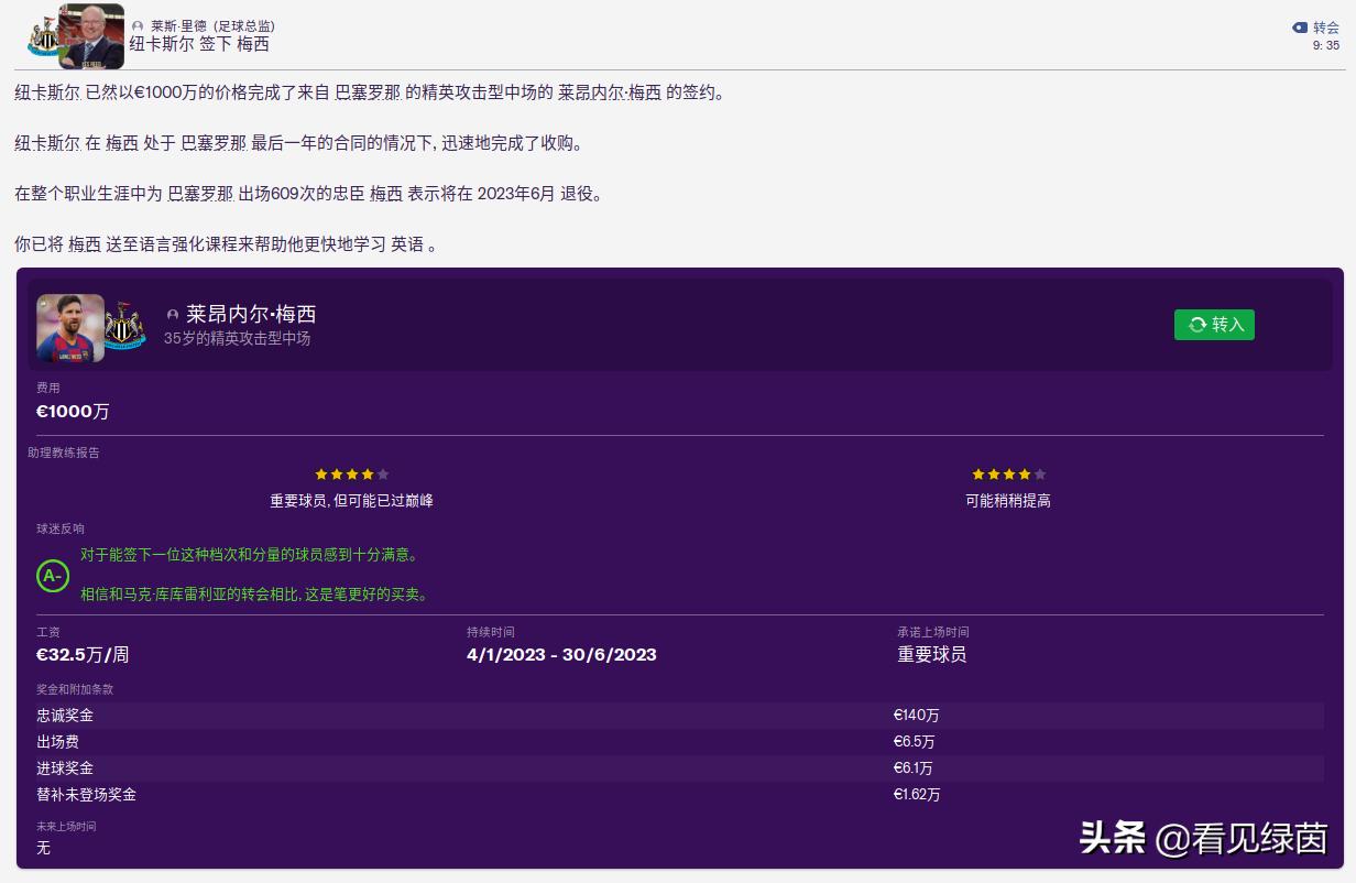 fm2007修改器_FM2007修改器 fm2007修改器_FM2007修改器