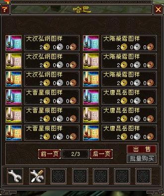 天龙八部门派boss时间_天龙八部门派boss时间表