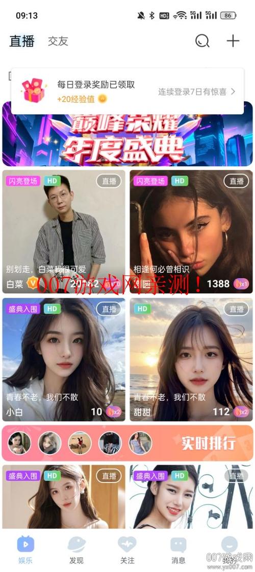 成为直播人的app_成为直播人的app叫什么