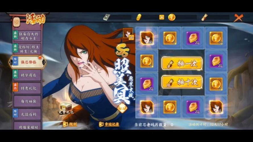 火影忍者官网_火影忍者官网下载最新版本