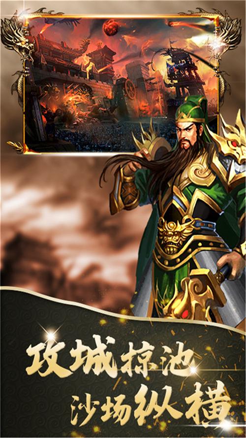 三国杀传奇_三国杀传奇下载