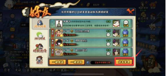 火影忍者究极觉醒3_火影忍者究极觉醒3怎么设置中文