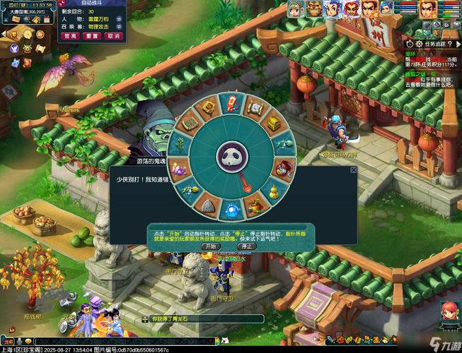 梦幻西游教师节_梦幻西游教师节活动2025