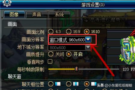 dnf分辨率_dnf分辨率调大了看不到下面 dnf分辨率_dnf分辨率调大了看不到下面