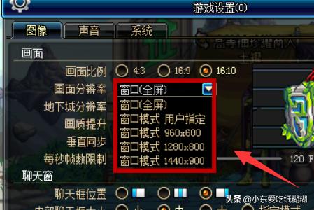 dnf分辨率_dnf分辨率调大了看不到下面 dnf分辨率_dnf分辨率调大了看不到下面