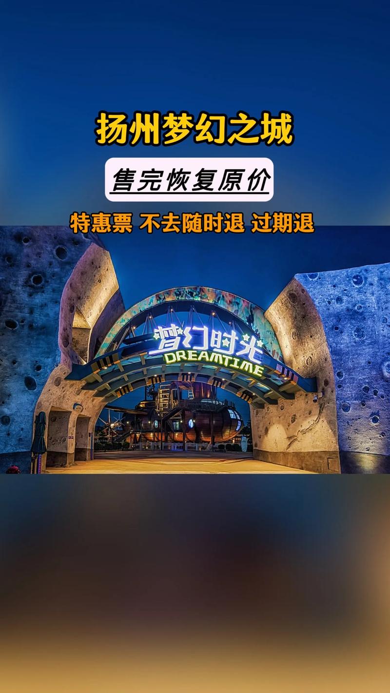 梦幻之城_梦幻之城在哪里