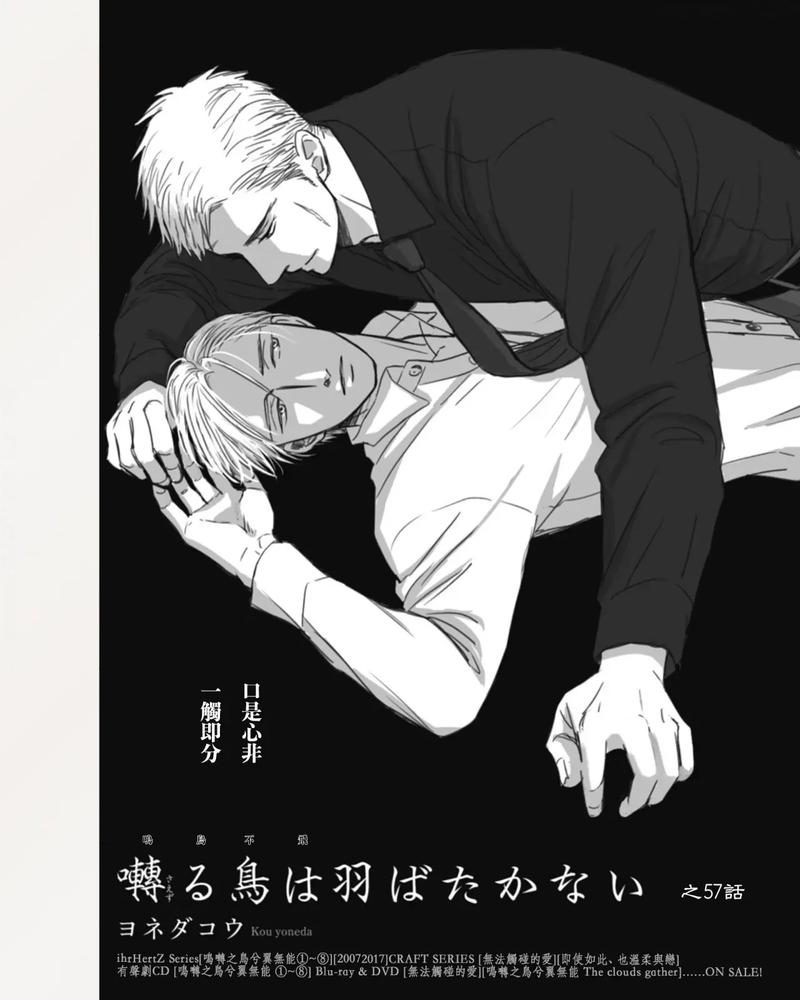 漫画呗_漫画呗飞鸟