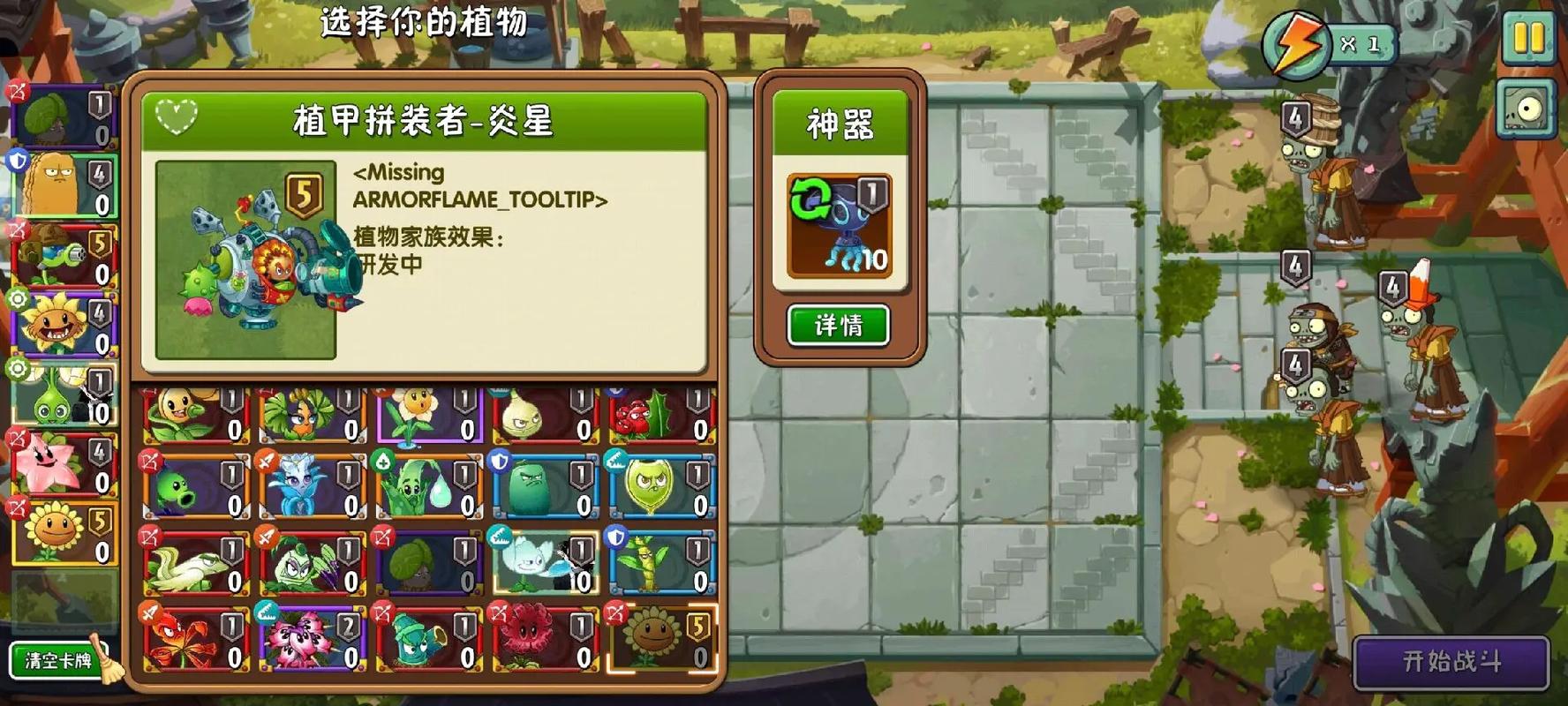 植物大战僵尸2内购_植物大战僵尸2内购破解版