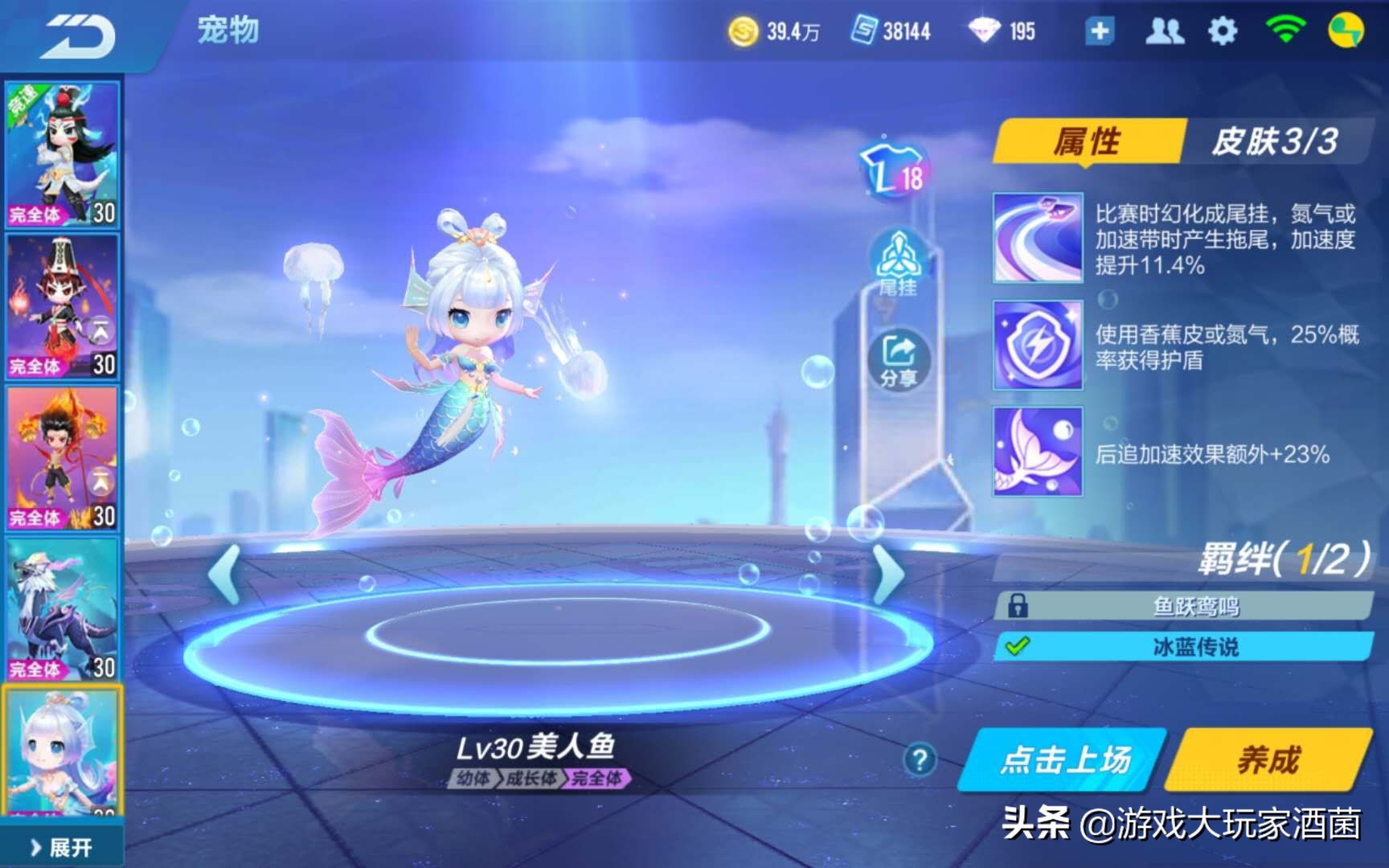 qq飞车美人鱼_qq飞车美人鱼至尊纪念版怎么获得 qq飞车美人鱼_qq飞车美人鱼至尊纪念版怎么获得