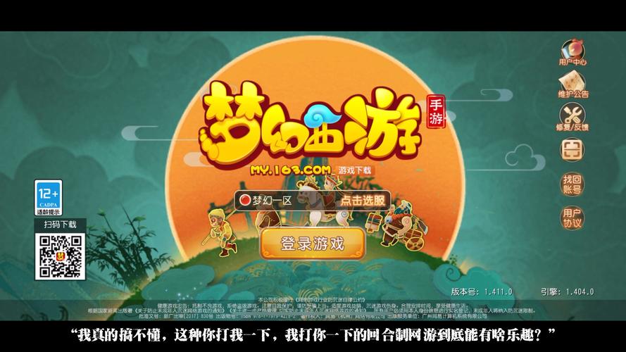 梦幻西游2官网_梦幻西游2官网入口