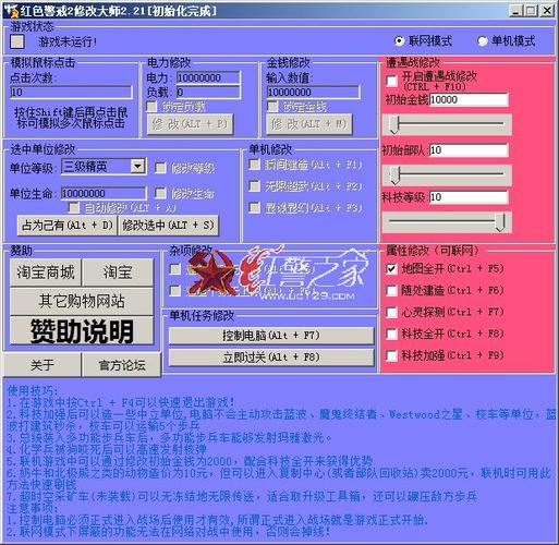 羞辱修改器_羞辱修改器怎么用