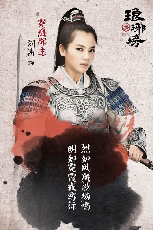 策驰影院电视免费观看_琅琊榜策驰影院电视免费观看