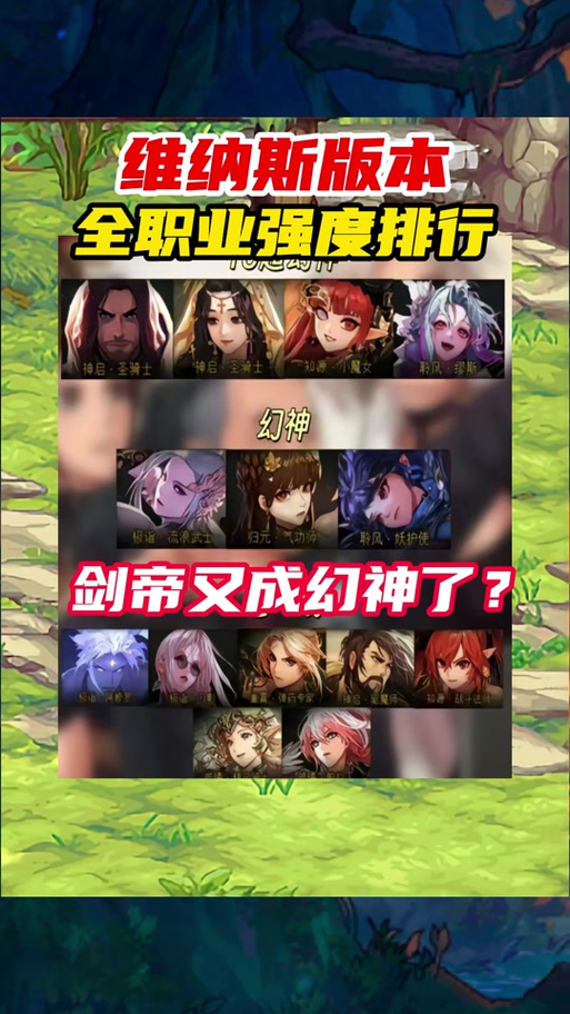 dnf100级职业排行_dnf100级职业排行2021