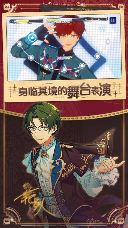 偶像梦幻祭2_偶像梦幻祭2官方下载