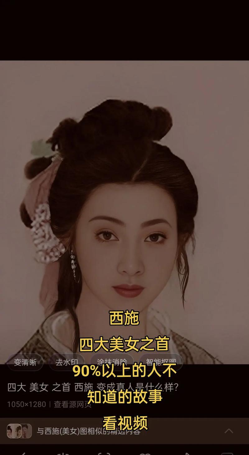 我国古代四大美女之一的西施姓什么_我国古代四大美女之一的西施姓什么名字