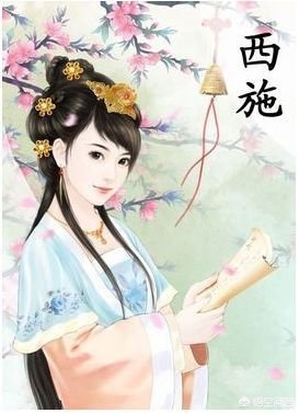 我国古代四大美女之一的西施姓什么_我国古代四大美女之一的西施姓什么名字 我国古代四大美女之一的西施姓什么_我国古代四大美女之一的西施姓什么名字