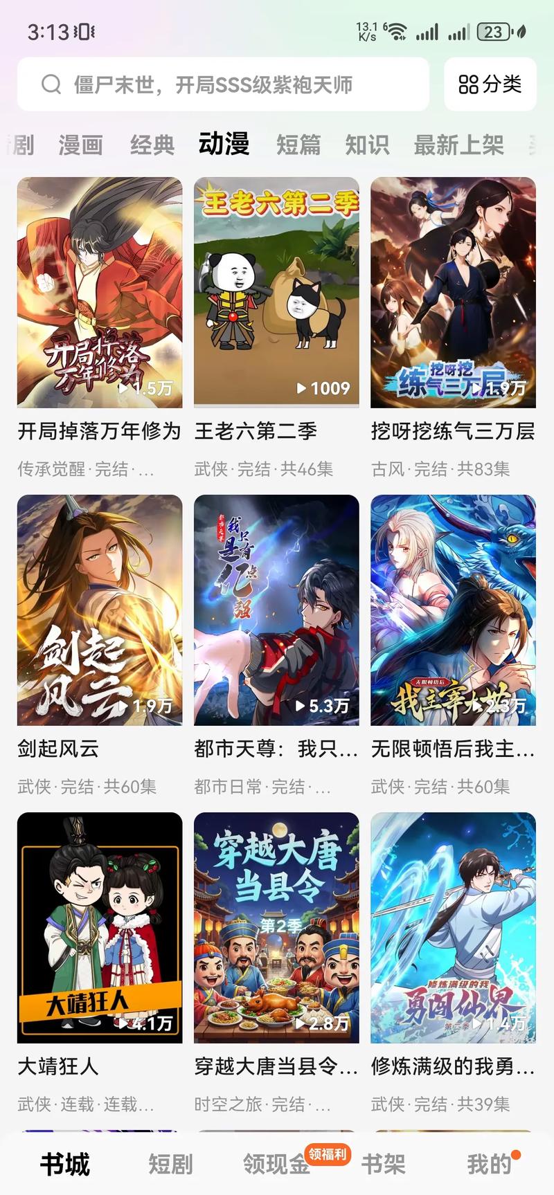 免费的那种app_免费的那种小说