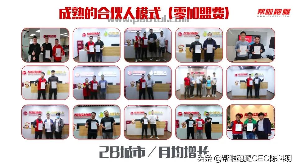 跑腿平台_跑腿平台有哪些 跑腿平台_跑腿平台有哪些