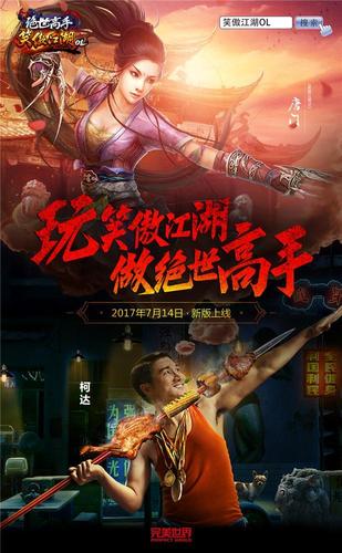 笑傲江湖衡山pk_笑傲江湖衡山pk技能