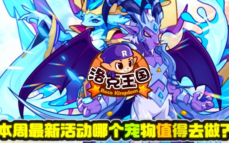 3366洛克王国_3366洛克王国游戏