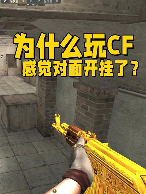 cf透视外挂_cf透视挂2021