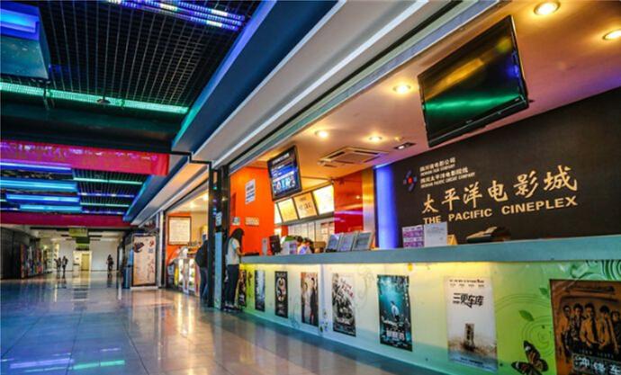 成都市太平洋电影院_成都市太平洋电影院在哪里