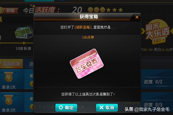 qq飞车刷点卷_QQ飞车刷点卷软件 qq飞车刷点卷_QQ飞车刷点卷软件