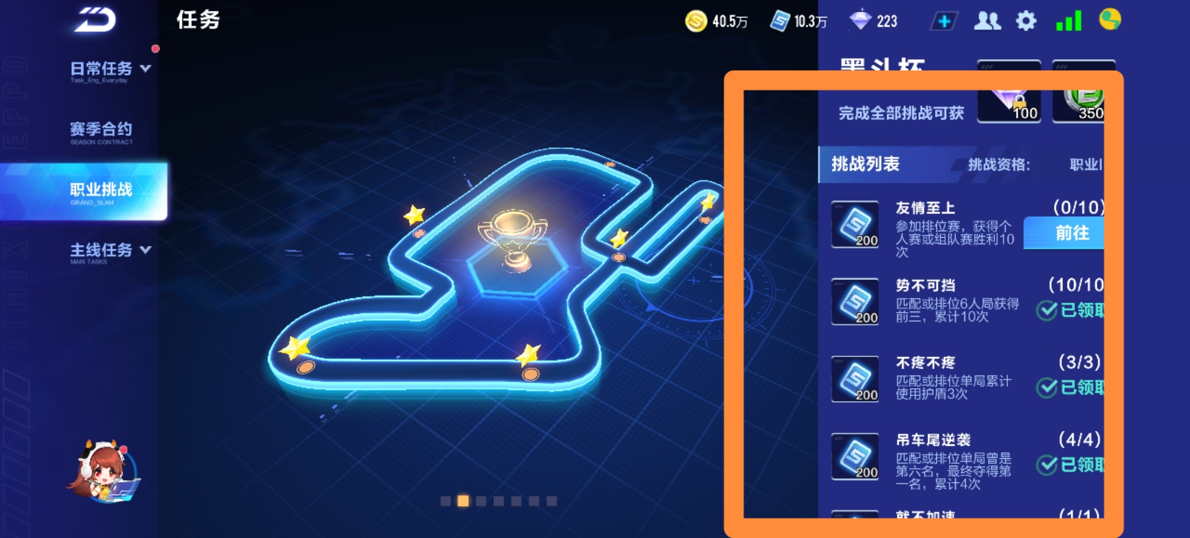 qq飞车刷点卷_QQ飞车刷点卷软件 qq飞车刷点卷_QQ飞车刷点卷软件