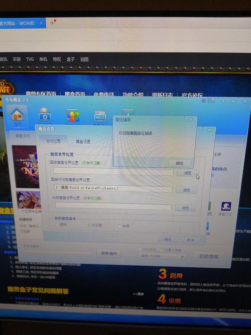 魔兽 多玩_魔兽多玩魔盒还能用吗