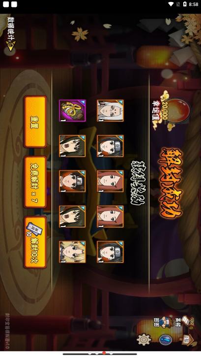 火影忍者究极风暴3修改器_火影忍者究极风暴3修改器手机版