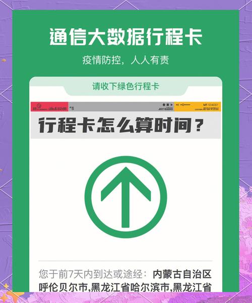 行程码在哪里查询_行程码在哪里查询微信