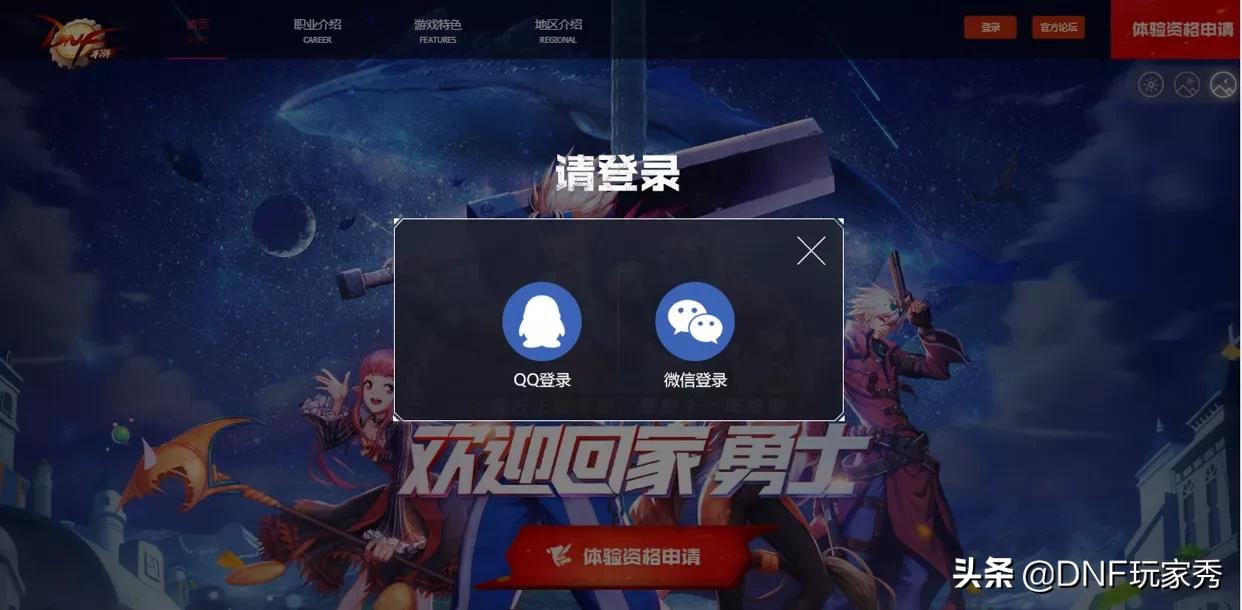 dnf官网打不开_dnf官网打不开怎么回事 dnf官网打不开_dnf官网打不开怎么回事