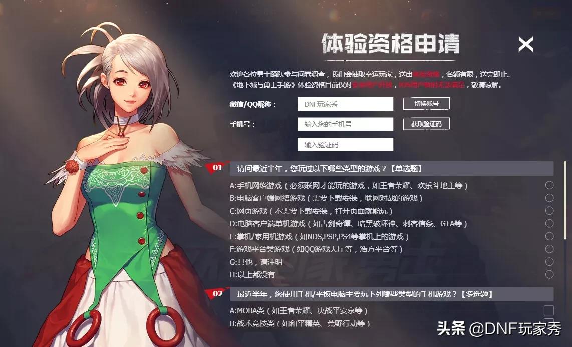 dnf官网打不开_dnf官网打不开怎么回事 dnf官网打不开_dnf官网打不开怎么回事