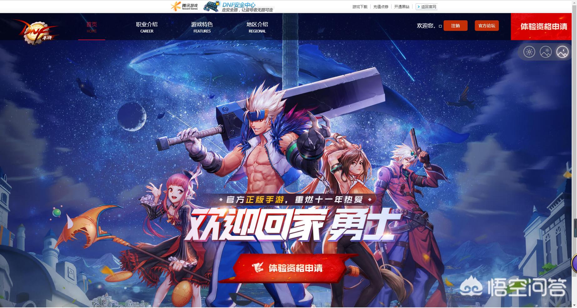 dnf官网打不开_dnf官网打不开怎么回事 dnf官网打不开_dnf官网打不开怎么回事