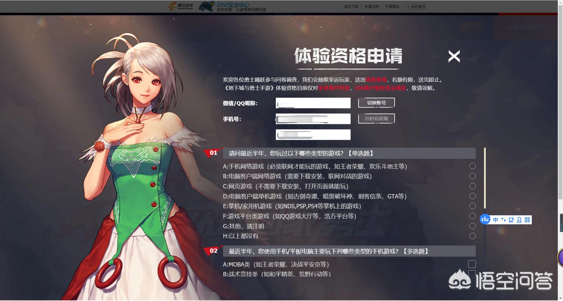 dnf官网打不开_dnf官网打不开怎么回事 dnf官网打不开_dnf官网打不开怎么回事