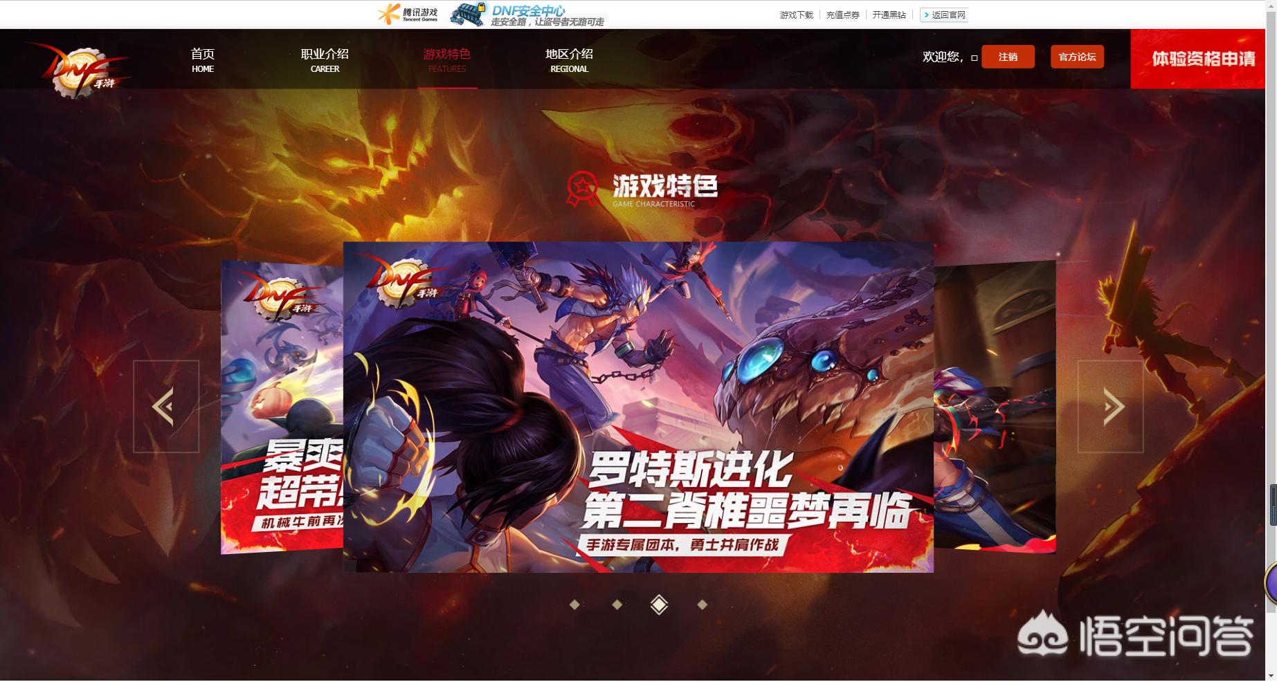 dnf官网打不开_dnf官网打不开怎么回事 dnf官网打不开_dnf官网打不开怎么回事